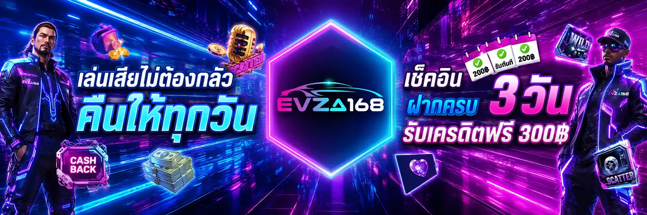 EVZA168 สล็อตเว็บตรง ฝากถอนออโต้ เล่นได้ทุกค่าย