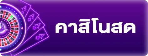 สล็อตออนไลน์ EVZA168 รวมเกมค่ายดัง